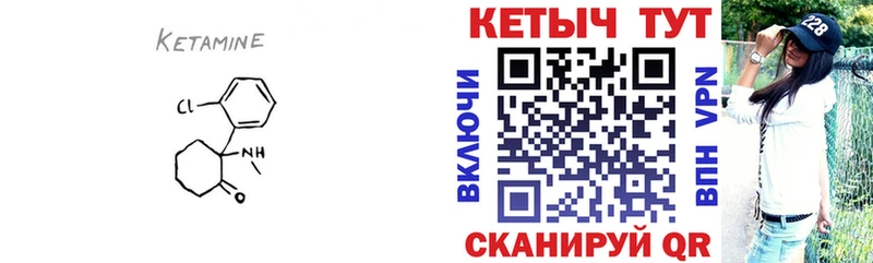 купить закладку Калязин КЕТАМИН VHQ